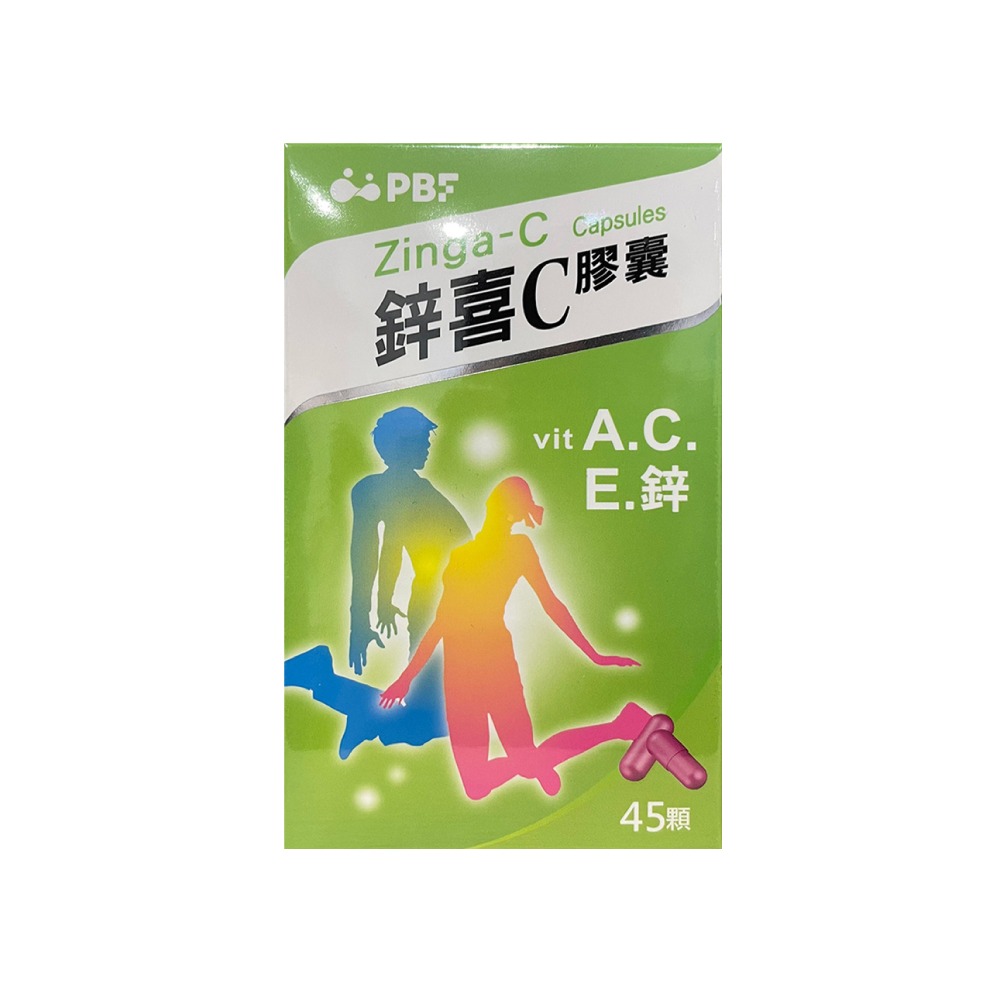 【滿額免運】寶齡富錦 鋅喜C膠囊 45顆 維生素C 維生素A 鋅 維生素E【新宜安中西藥局】-細節圖2