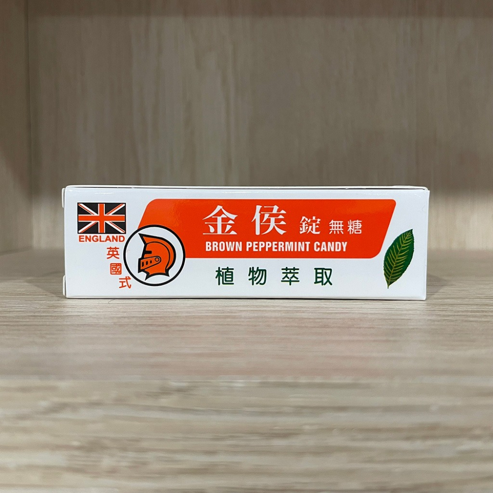 【滿額免運】金侯錠 10g 無糖 天然植物萃取 紫錐花 蜂膠 甘草【新宜安中西藥局】-細節圖3