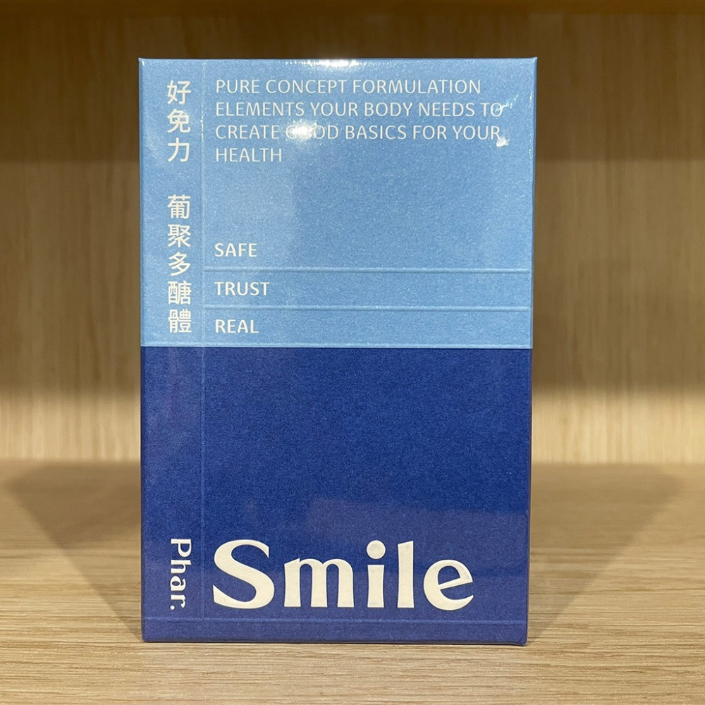 【滿額免運】好免力 葡聚多醣體 30顆/盒 天然酵母來源 美國專利 調整體質 增強體力【新宜安中西藥局】-細節圖3