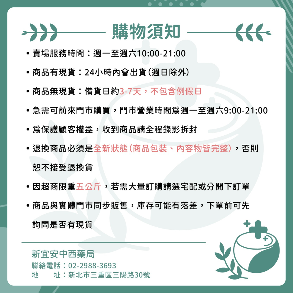 【滿額免運】好免力 葡聚多醣體 30顆/盒 天然酵母來源 美國專利 調整體質 增強體力【新宜安中西藥局】-細節圖7