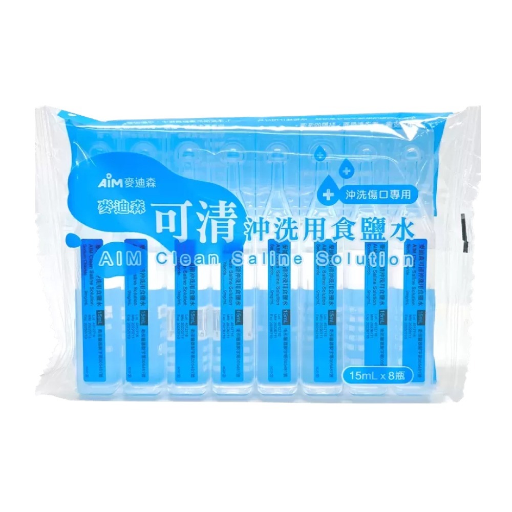 【滿額免運】麥迪森 可清沖洗用食鹽水 15ml x 8瓶 / 包 生理食鹽水 清潔【新宜安中西藥局】-細節圖2