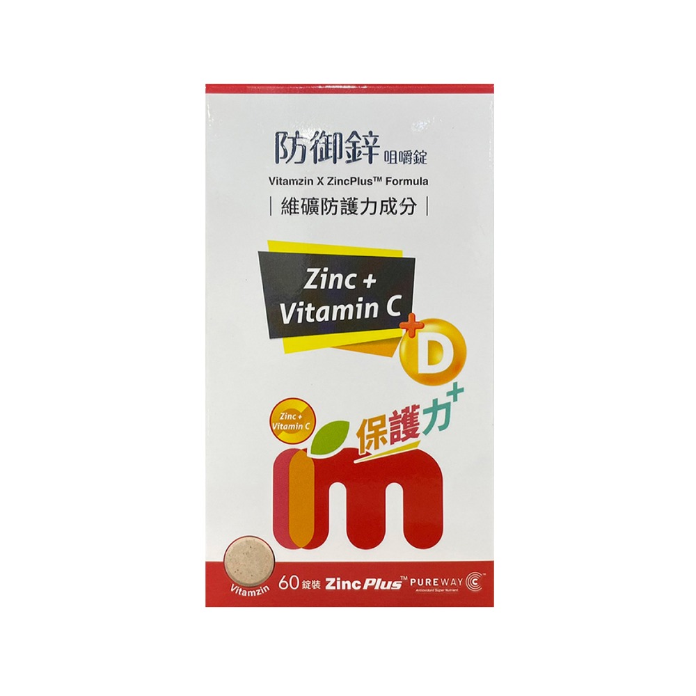 【滿額免運】益妙兒 防御鋅咀嚼錠 60錠/盒 維生素C+D+鋅【新宜安中西藥局】-細節圖2