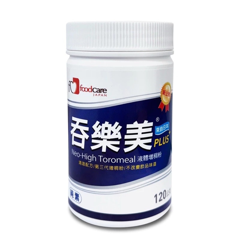 【滿額免運】吞樂美 增稠粉PLUS 120g 食物增稠劑 純素【新宜安中西藥局】-細節圖2