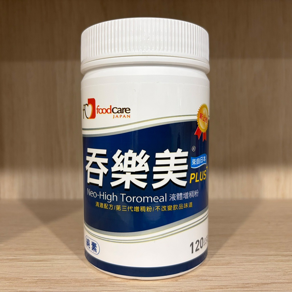 【滿額免運】吞樂美 增稠粉PLUS 120g 食物增稠劑 純素【新宜安中西藥局】-細節圖3