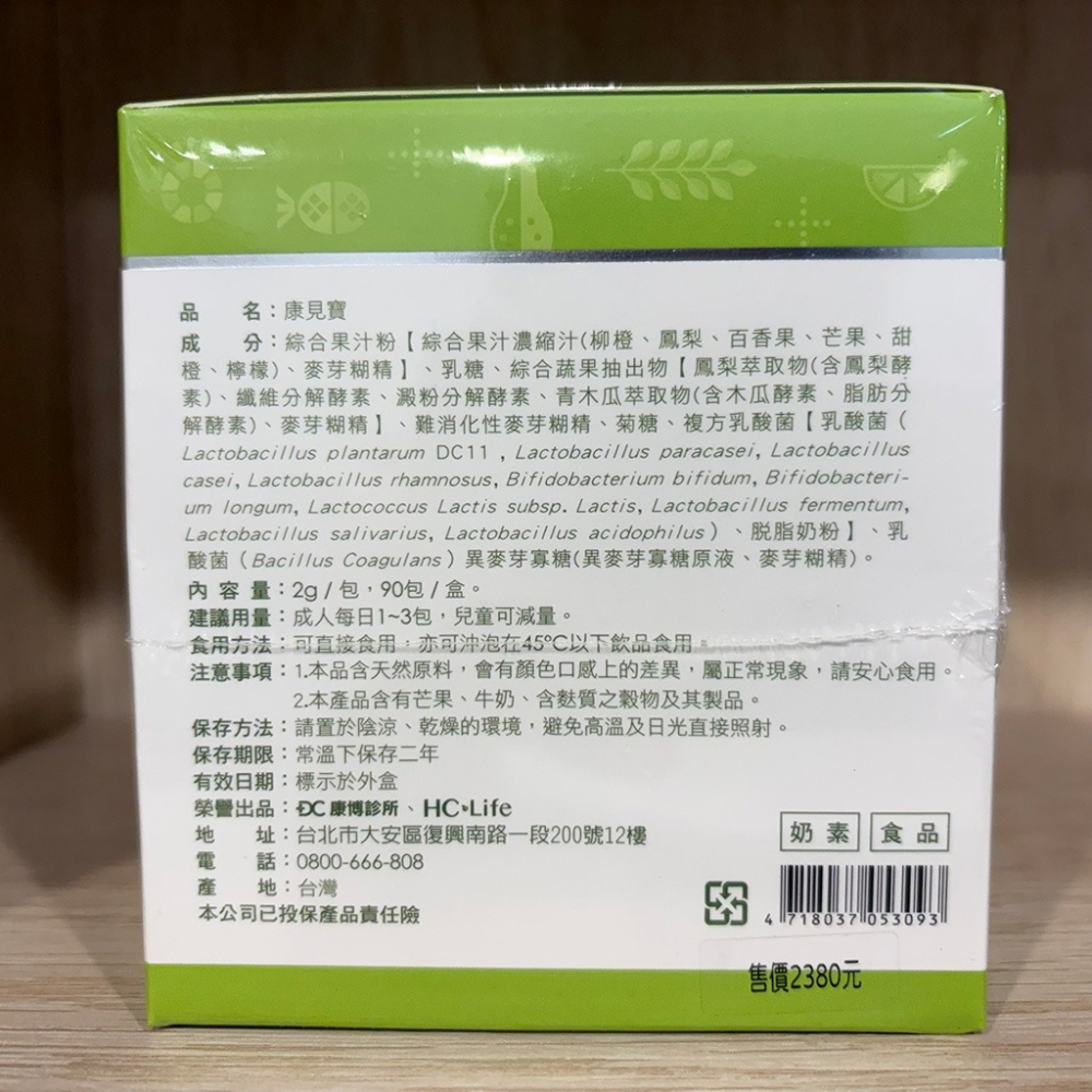 【滿額免運】EPlus 康見寶 酵素+益生菌 90包/盒 專利11益菌+膳食纖維 腸道保健 排便順暢【新宜安中西藥局】-細節圖4