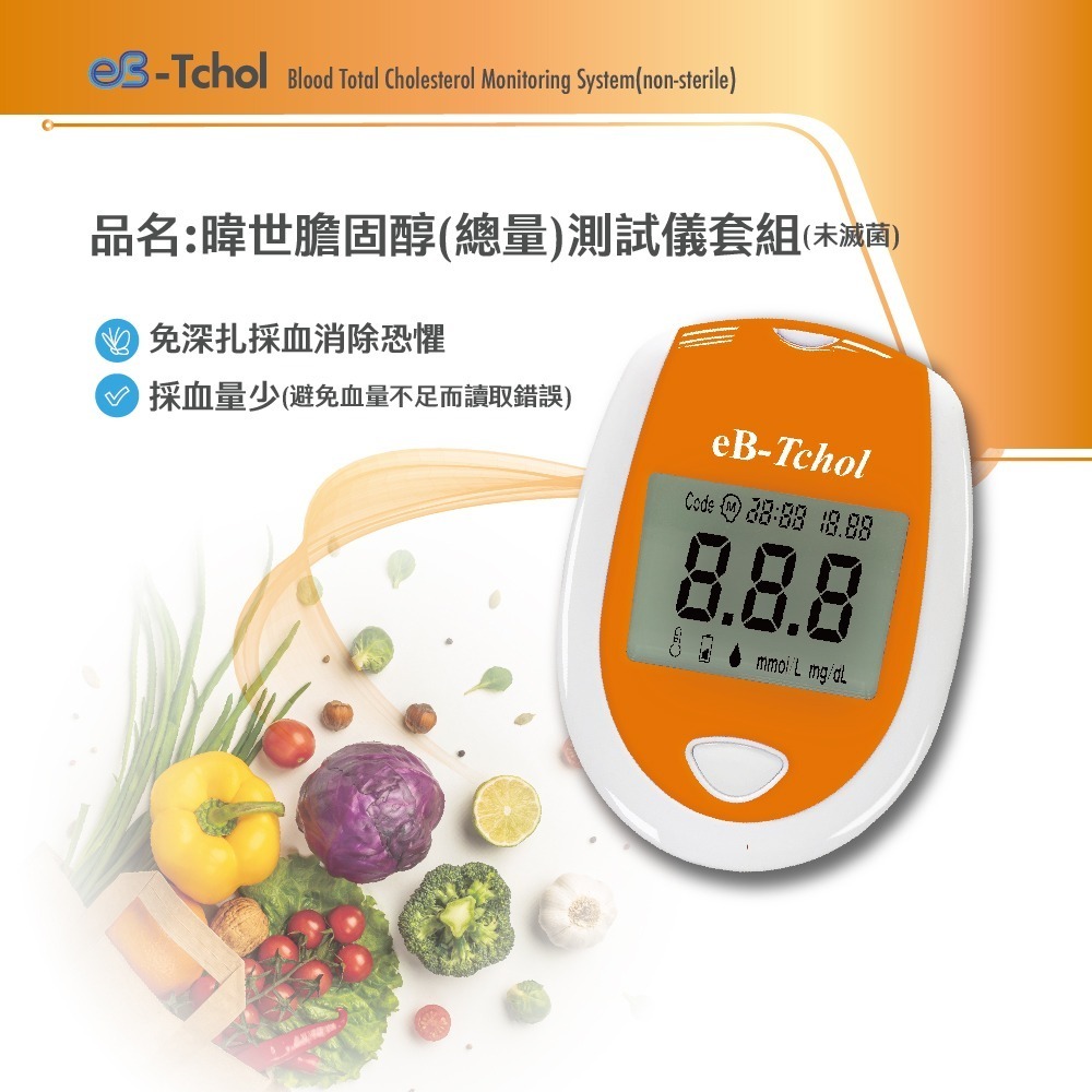 【滿額免運】eBmonitor醫必 eB-Tchol膽固醇測試儀套組 1組【新宜安中西藥局】-細節圖4