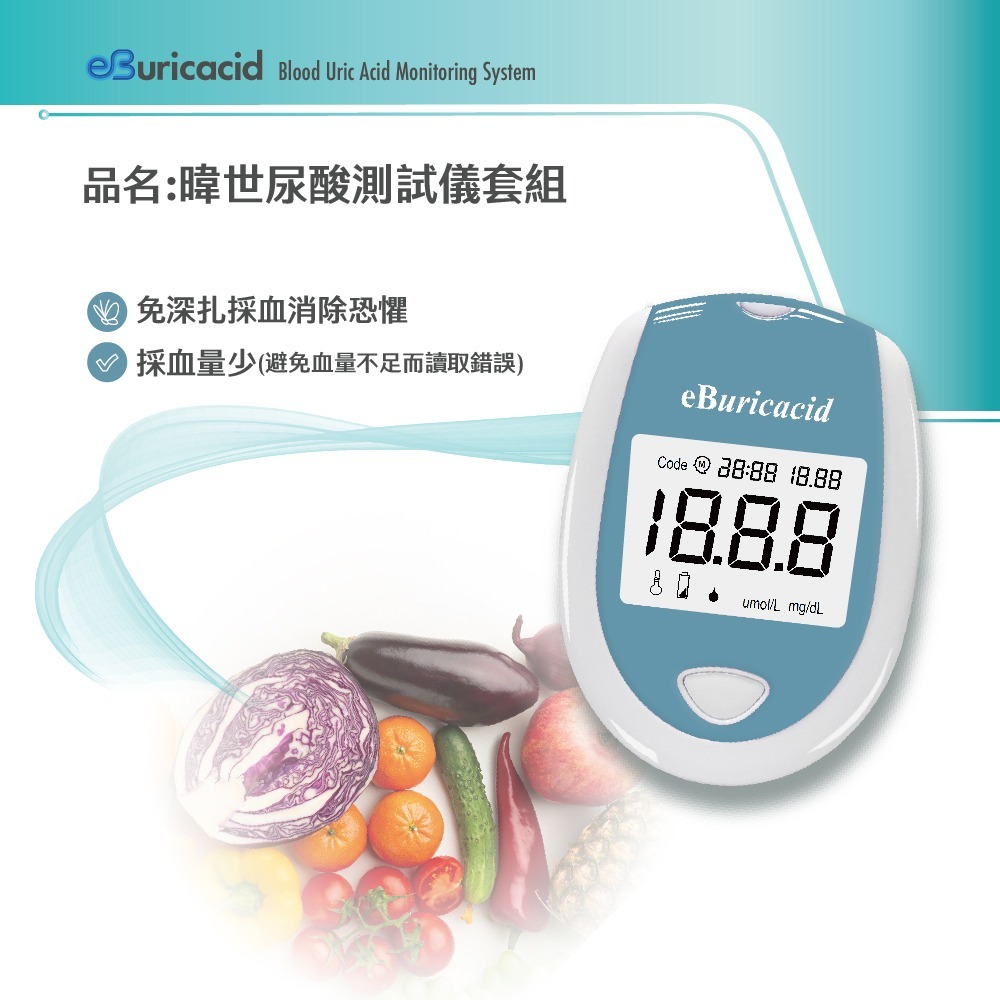 【滿額免運】eBmonitor醫必 eBuricacid尿酸測試儀套組 1組【新宜安中西藥局】-細節圖4