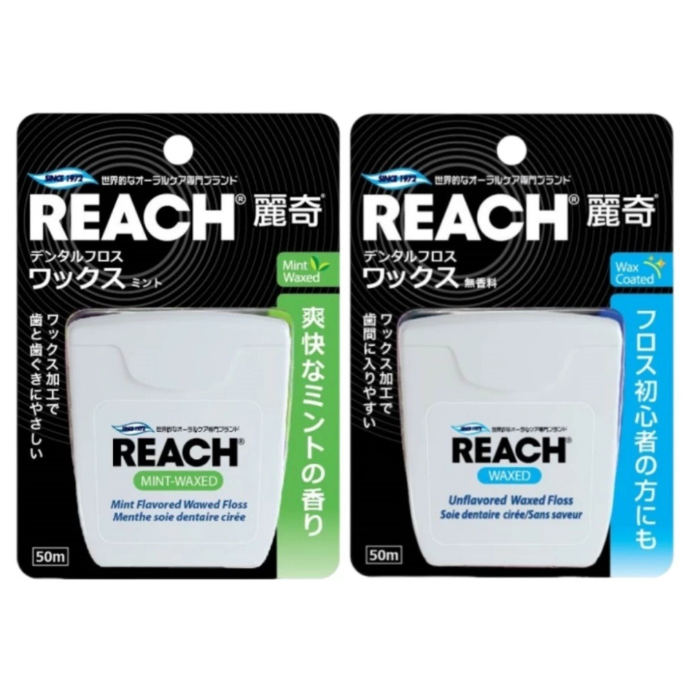 【滿額免運】Reach 麗奇 含蠟潔牙線 50M 無味 / 薄荷 牙縫清潔【新宜安中西藥局】-細節圖2