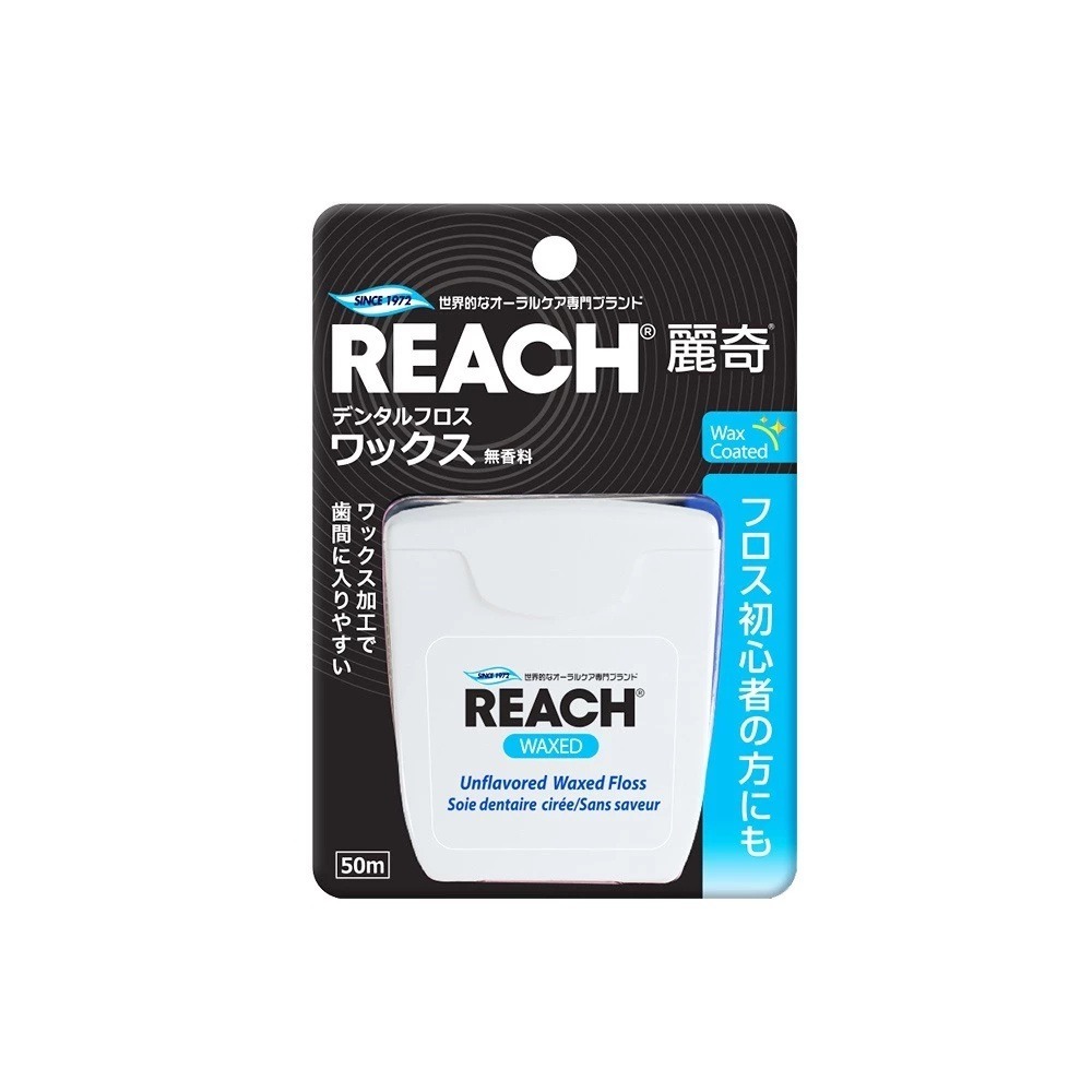 【滿額免運】Reach 麗奇 含蠟潔牙線 50M 無味 / 薄荷 牙縫清潔【新宜安中西藥局】-規格圖6