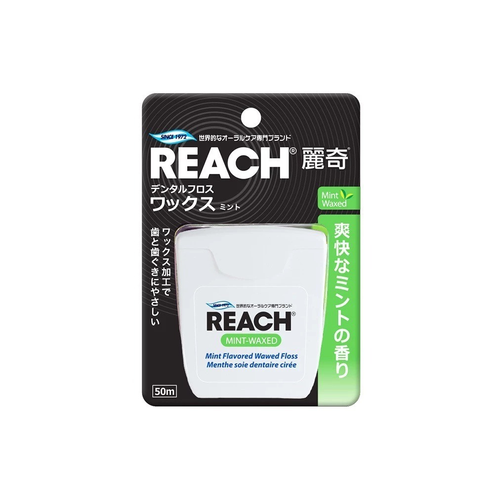 【滿額免運】Reach 麗奇 含蠟潔牙線 50M 無味 / 薄荷 牙縫清潔【新宜安中西藥局】-規格圖6