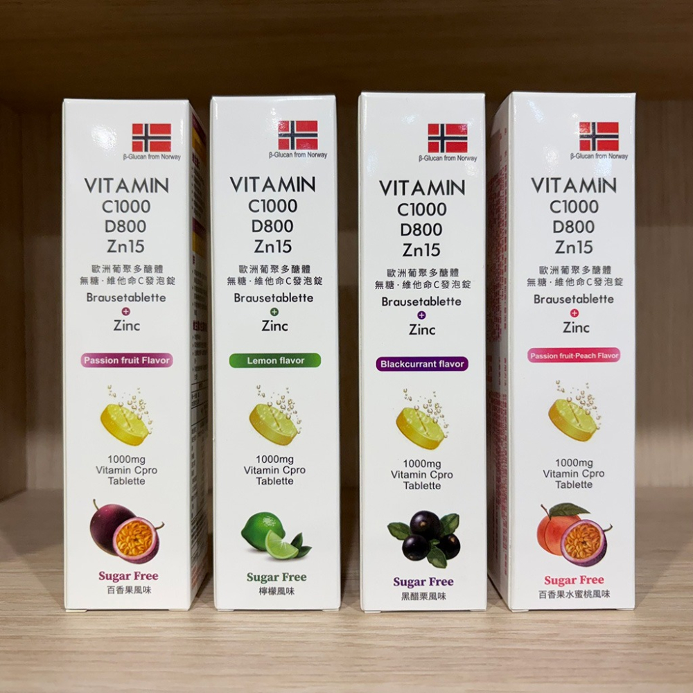 【滿額免運】格萊思美 歐洲葡聚多醣體 無糖 維他命C發泡錠 20顆 C1000+D800+鋅15【新宜安中西藥局】-細節圖3