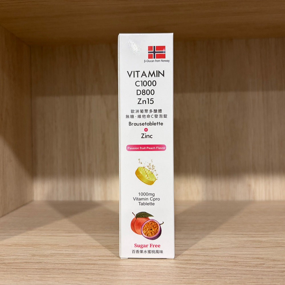 【滿額免運】格萊思美 歐洲葡聚多醣體 無糖 維他命C發泡錠 20顆 C1000+D800+鋅15【新宜安中西藥局】-規格圖7