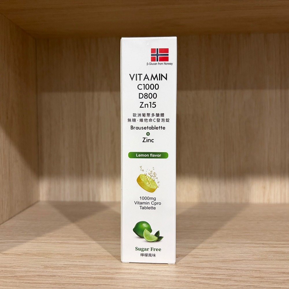 【滿額免運】格萊思美 歐洲葡聚多醣體 無糖 維他命C發泡錠 20顆 C1000+D800+鋅15【新宜安中西藥局】-規格圖7