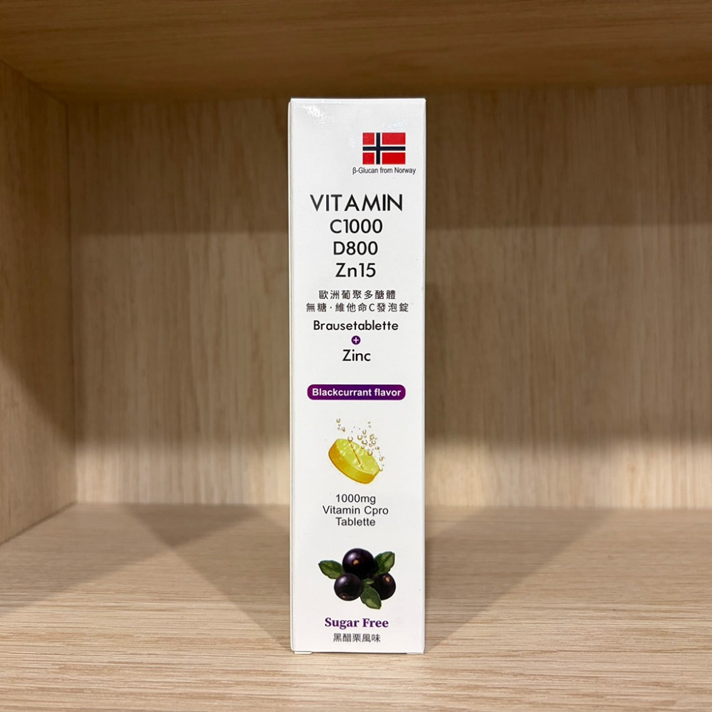【滿額免運】格萊思美 歐洲葡聚多醣體 無糖 維他命C發泡錠 20顆 C1000+D800+鋅15【新宜安中西藥局】-規格圖7