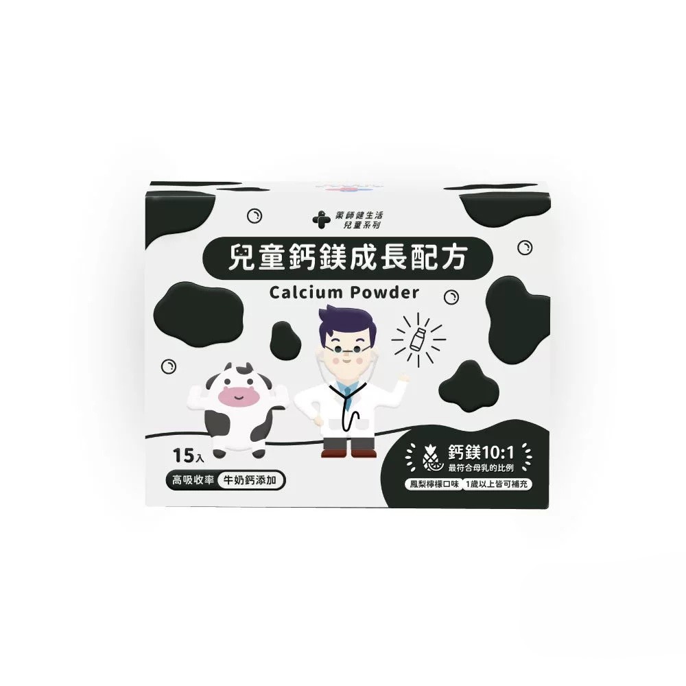 【滿額免運】藥師健生活 兒童鈣鎂成長配方 15包/盒 天然原料萃取 牛奶鈣 維生素K2【新宜安中西藥局】-細節圖2