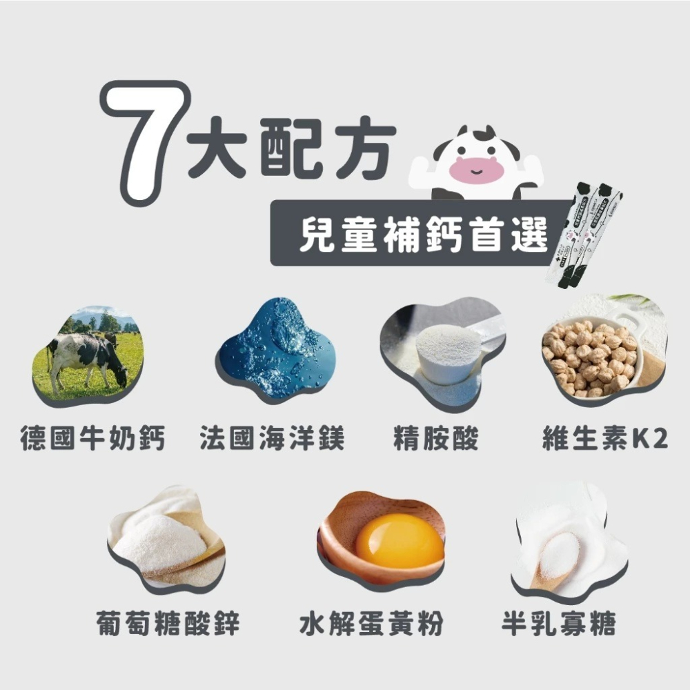 【滿額免運】藥師健生活 兒童鈣鎂成長配方 15包/盒 天然原料萃取 牛奶鈣 維生素K2【新宜安中西藥局】-細節圖6