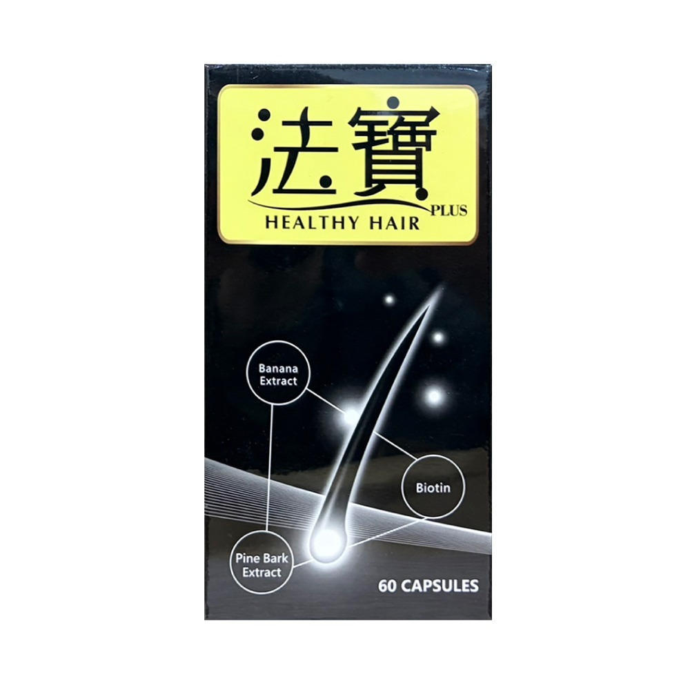 【滿額免運】法寶PLUS膠囊 60粒/盒 專利香蕉萃取物【新宜安中西藥局】-細節圖2