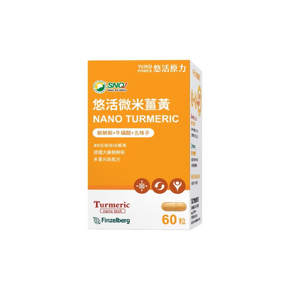 【滿額免運】悠活原力 悠活薑黃朝鮮薊植物膠囊 60粒/盒 朝鮮薊 牛磺酸 五味子 調節生理機能【新宜安中西藥局】-細節圖2