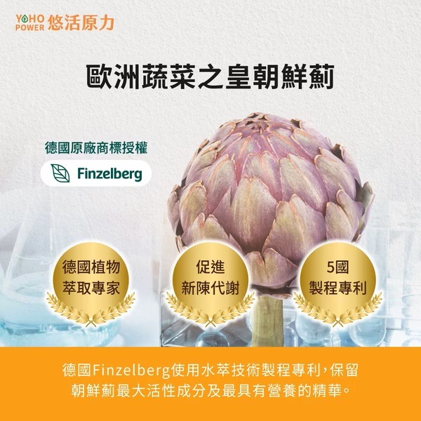 【滿額免運】悠活原力 悠活薑黃朝鮮薊植物膠囊 60粒/盒 朝鮮薊 牛磺酸 五味子 調節生理機能【新宜安中西藥局】-細節圖5