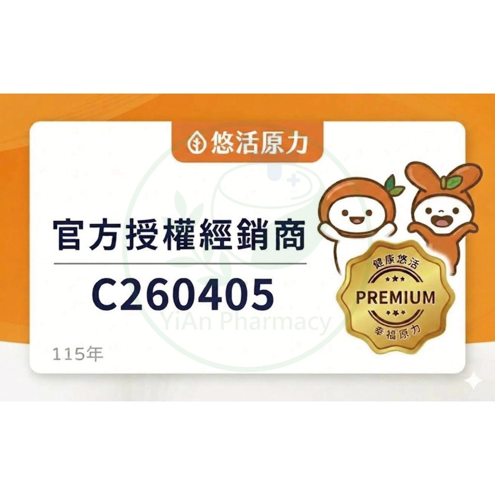 【滿額免運】悠活原力 原力維生素D800IU錠 120入/瓶 補充陽光能量 增進鈣質吸收【新宜安中西藥局】-細節圖7