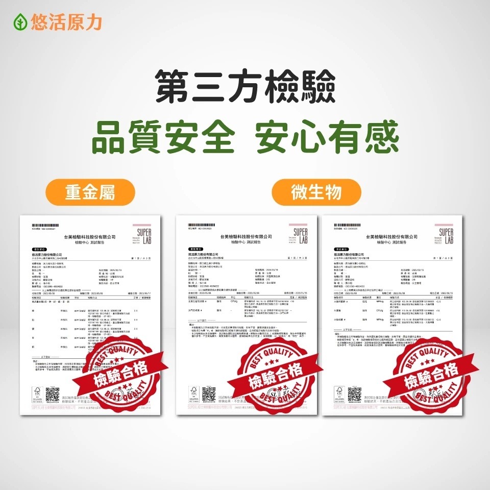 【滿額免運】悠活原力 原力維生素C+鋅粉包 30入/盒 維他命C 鋅【新宜安中西藥局】-細節圖6