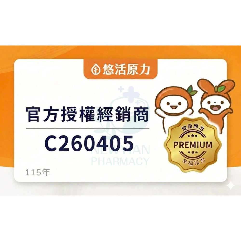 【滿額免運】悠活原力 原力維生素C+鋅粉包 30入/盒 維他命C 鋅【新宜安中西藥局】-細節圖8