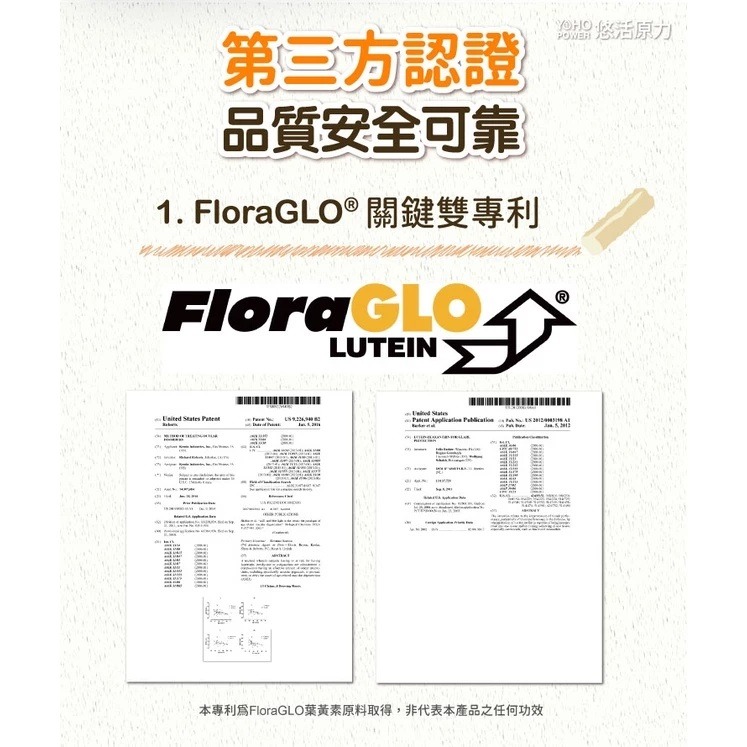 【滿額免運】悠活原力 小悠活兒童葉黃素咀嚼錠 葡萄口味 45入/瓶 蝦紅素 玉米黃素 花青素 山桑子【新宜安中西藥局】-細節圖6
