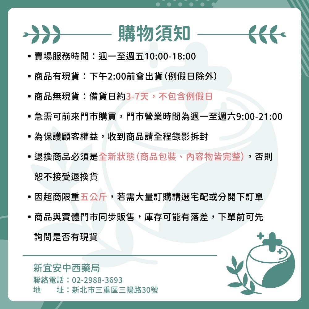 【滿額免運】Pharmaceris 法瑪仕 益生元玻尿酸水精華乳 40ml【新宜安中西藥局】-細節圖5