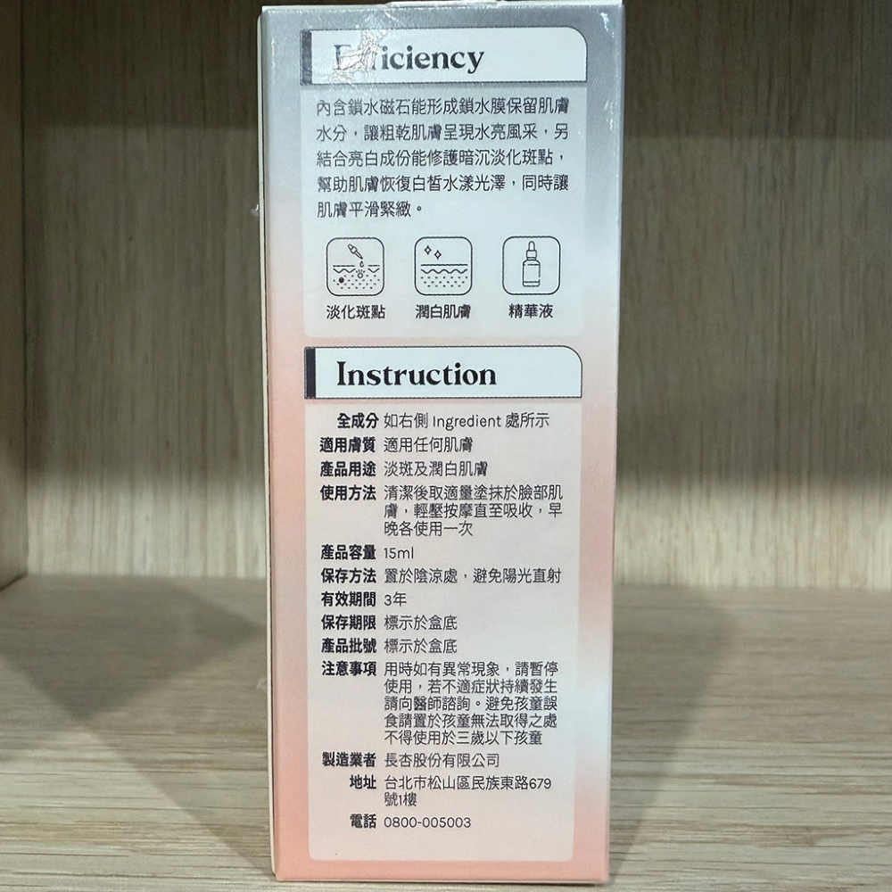 【滿額免運】SKIN Rolling 新科若林 傳明酸淡斑精華液 15ml / 30ml【新宜安中西藥局】-細節圖5