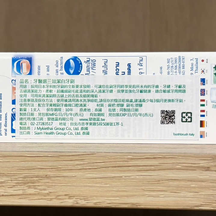 【滿額免運】DENTISTE＇ 牙醫選 三效潔白牙刷 (顏色隨機) 單入【新宜安中西藥局】-細節圖3