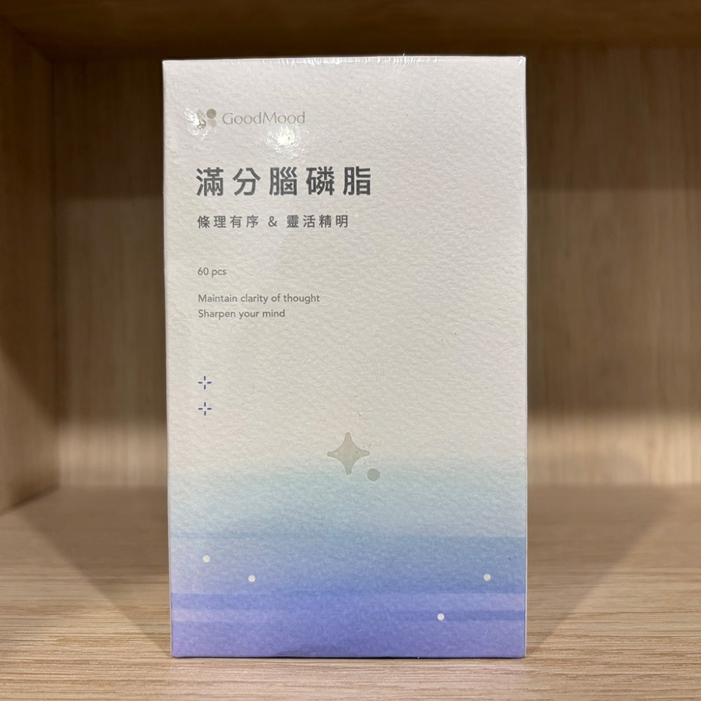 【滿額免運】GoodMood 好精明 滿分腦磷脂 60顆/盒 全素 以色列專利AquaPS™【新宜安中西藥局】-細節圖7