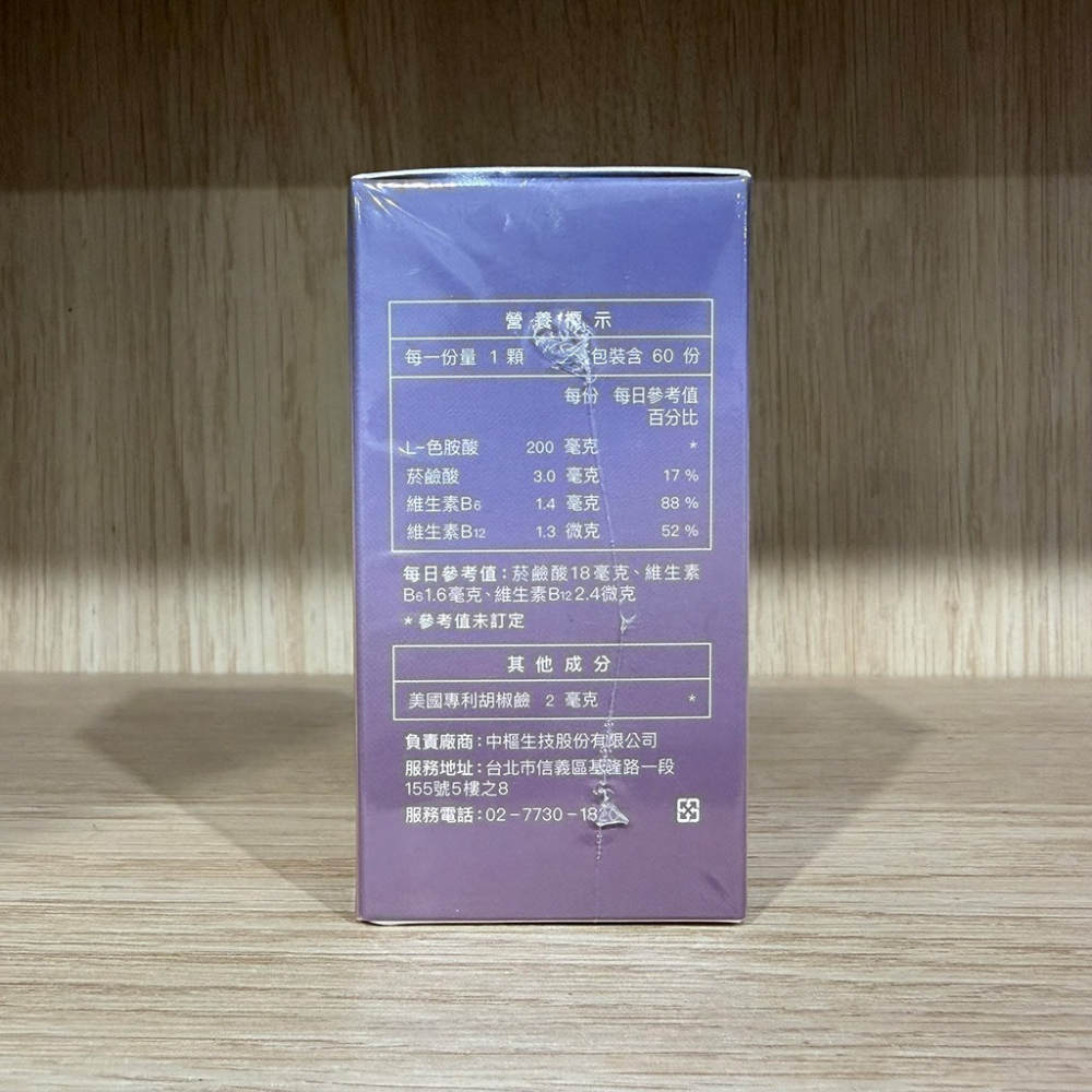【滿額免運】GoodMood 好心情 色胺酸膠囊 60顆/瓶 維生素B6 維生素B12【新宜安中西藥局】-細節圖8