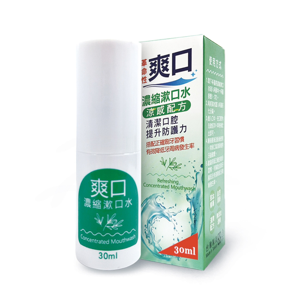 【滿額免運】爽口 濃縮漱口水 30ml/瓶 無酒精 草本精華 茶樹 鼠尾草 百里香 丁香 薄荷【新宜安中西藥局】-細節圖2