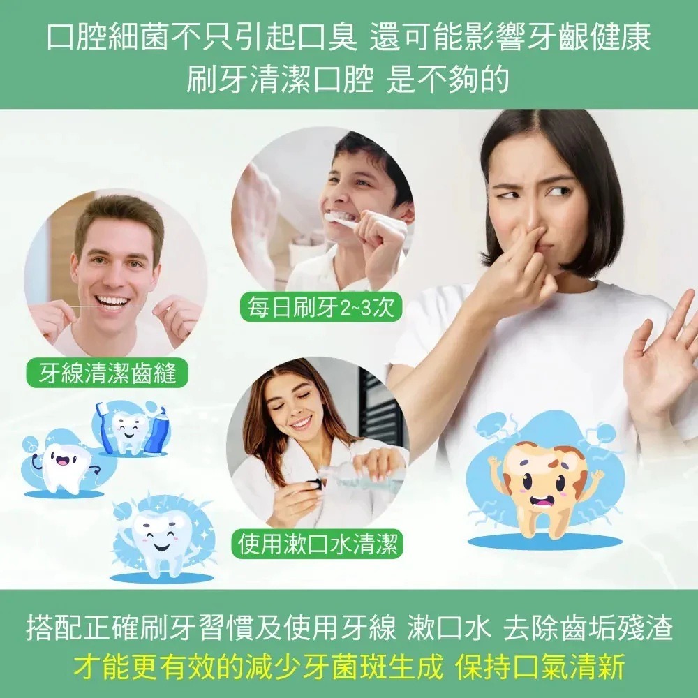 【滿額免運】爽口 濃縮漱口水 30ml/瓶 無酒精 草本精華 茶樹 鼠尾草 百里香 丁香 薄荷【新宜安中西藥局】-細節圖4