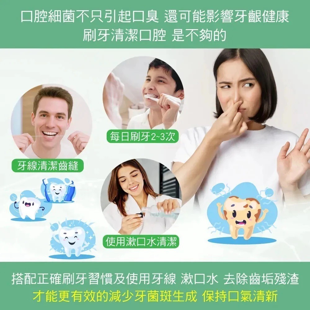 【滿額免運】爽口 濃縮漱口水 30ml/瓶 無酒精 草本精華 茶樹 鼠尾草 百里香 丁香 薄荷【新宜安中西藥局】-細節圖4