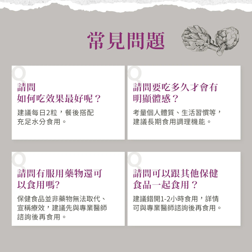【滿額免運】Sanct Bernhard 聖伯納德 朝鮮薊膠囊 150顆/罐 德國天然草本 朝鮮薊萃取物【新宜安中西藥局-細節圖6