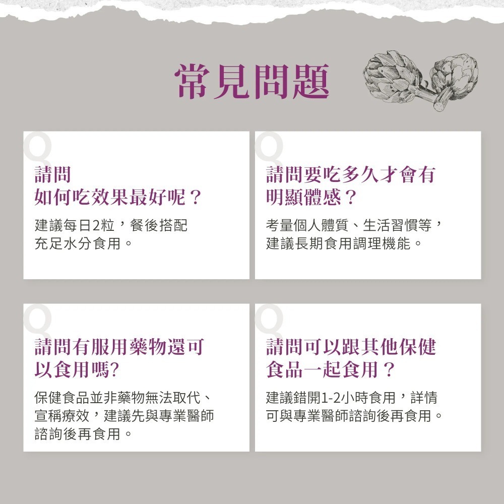 【滿額免運】Sanct Bernhard 聖伯納德 朝鮮薊膠囊 150顆/罐 天然草本 朝鮮薊萃取物【新宜安中西藥局】-細節圖5