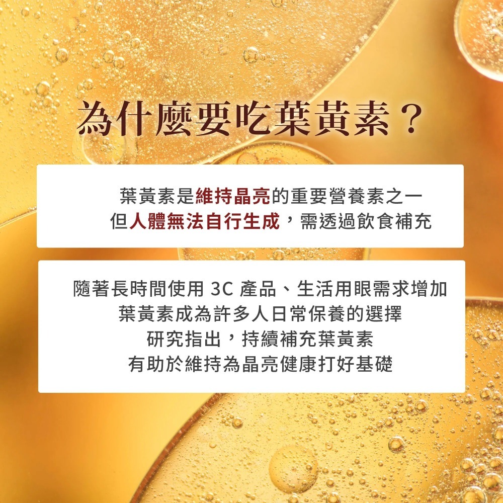 【滿額免運】Sanct Bernhard 聖伯納德 游離型 Plus 葉黃素軟膠囊90顆/罐 德國草本【新宜安中西藥局】-細節圖5