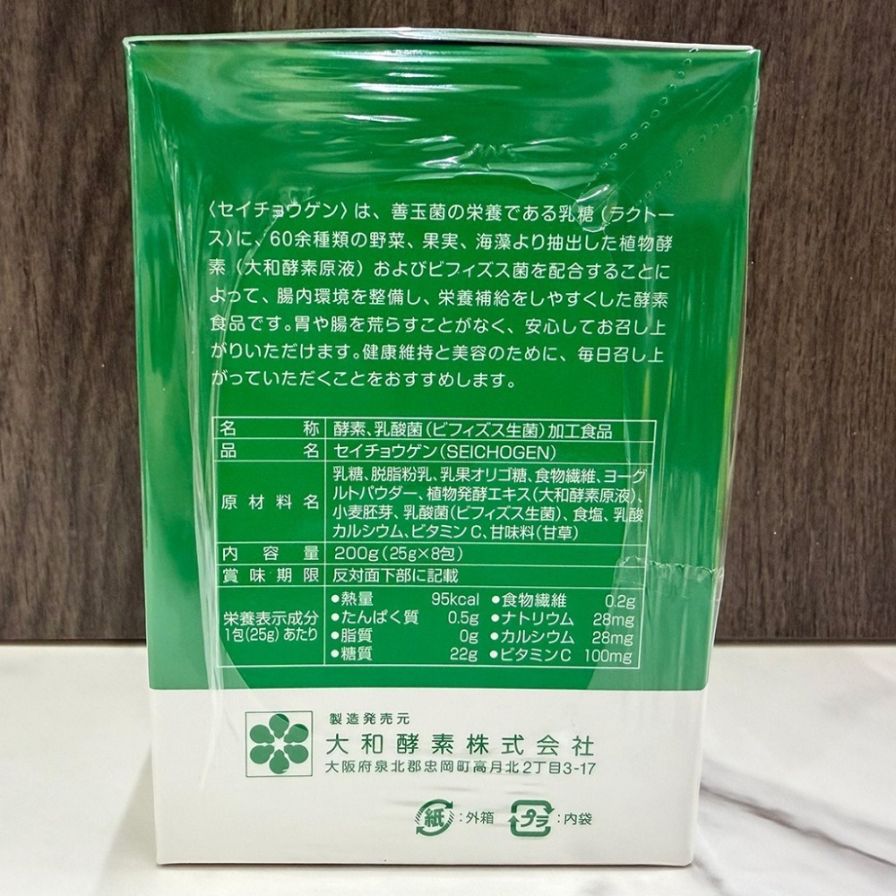 【滿額免運】大和酵素 三造源 25g x 8包/盒 日本原裝進口 植物發酵濃縮&益生菌粉末-細節圖4