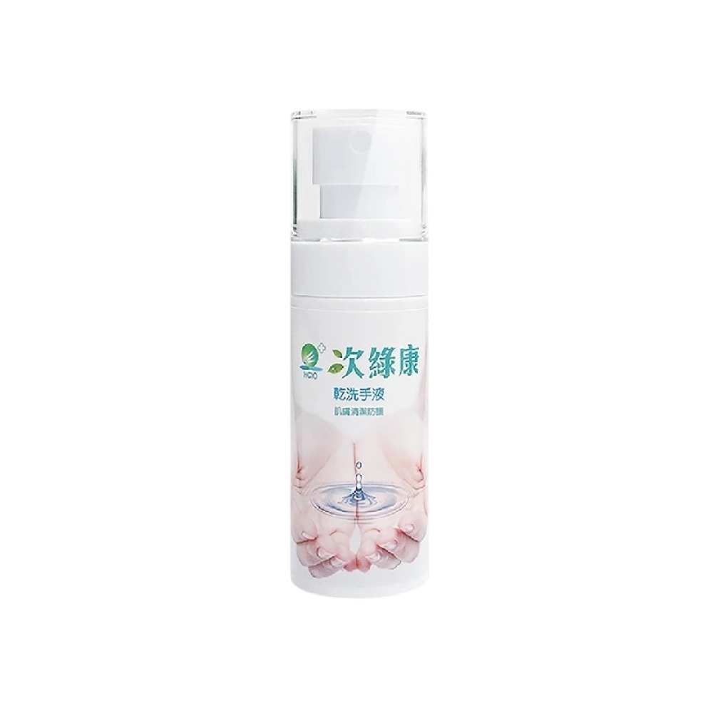 【滿額免運】次綠康 精緻水漾乾洗手液 60ml/瓶 隨身瓶【新宜安中西藥局】-細節圖2