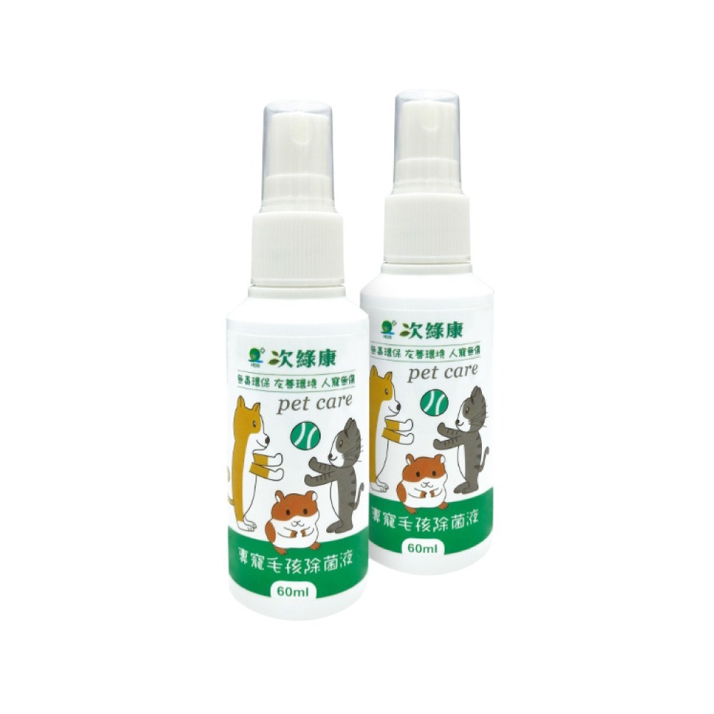 【滿額免運】次綠康 寵物專用除菌液 60ml x 2入組 環境除味液 除菌 除臭【新宜安中西藥局】-細節圖2