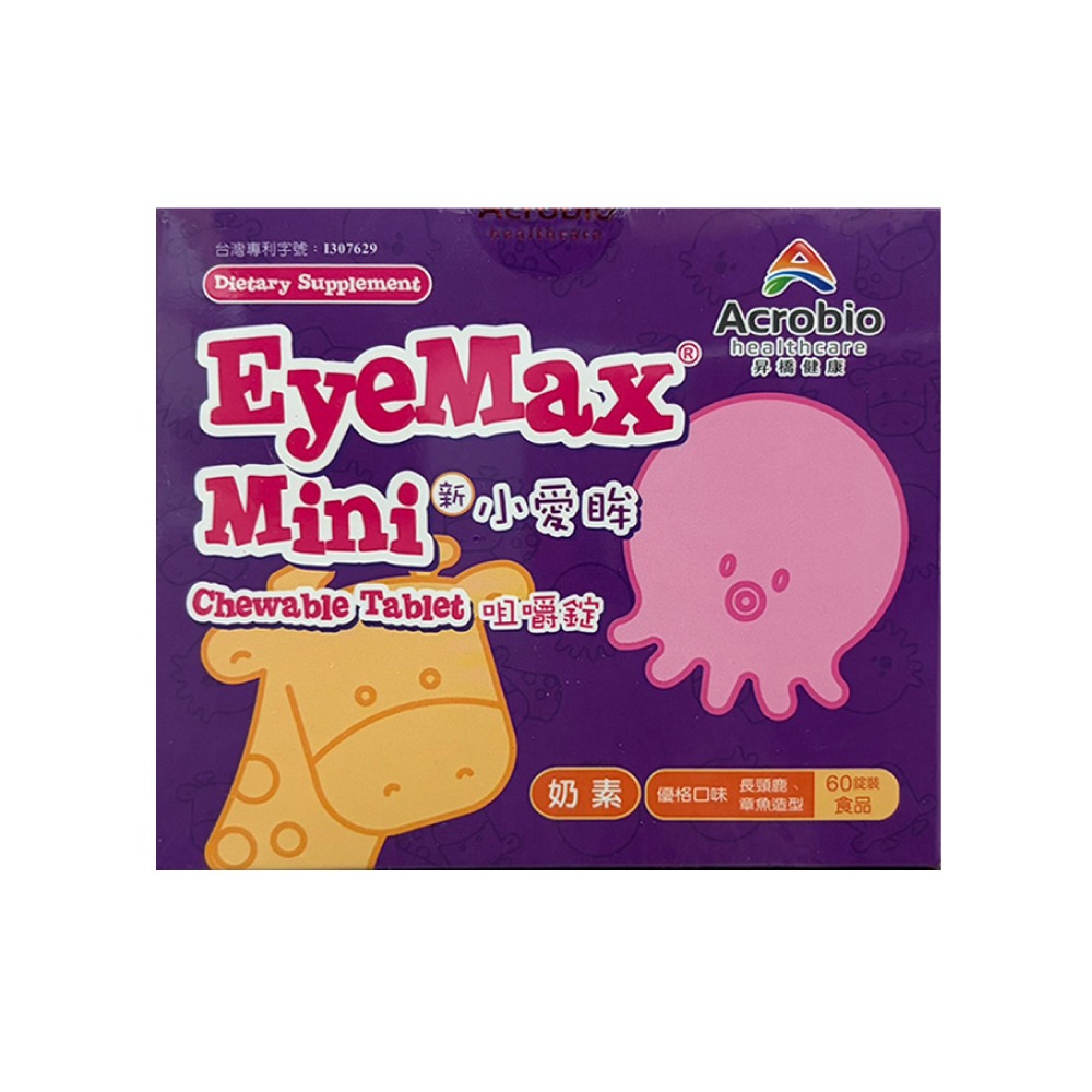 【滿額免運】新小愛眸 咀嚼錠 60粒/盒 漢方草本+乳酸菌【新宜安中西藥局】-細節圖2