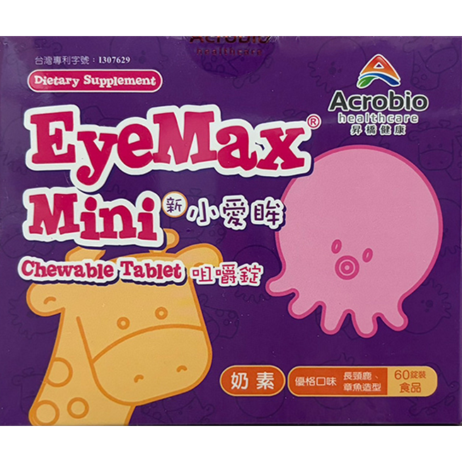 【滿額免運】新小愛眸 咀嚼錠 60粒/盒 漢方草本+乳酸菌【新宜安中西藥局】-細節圖3