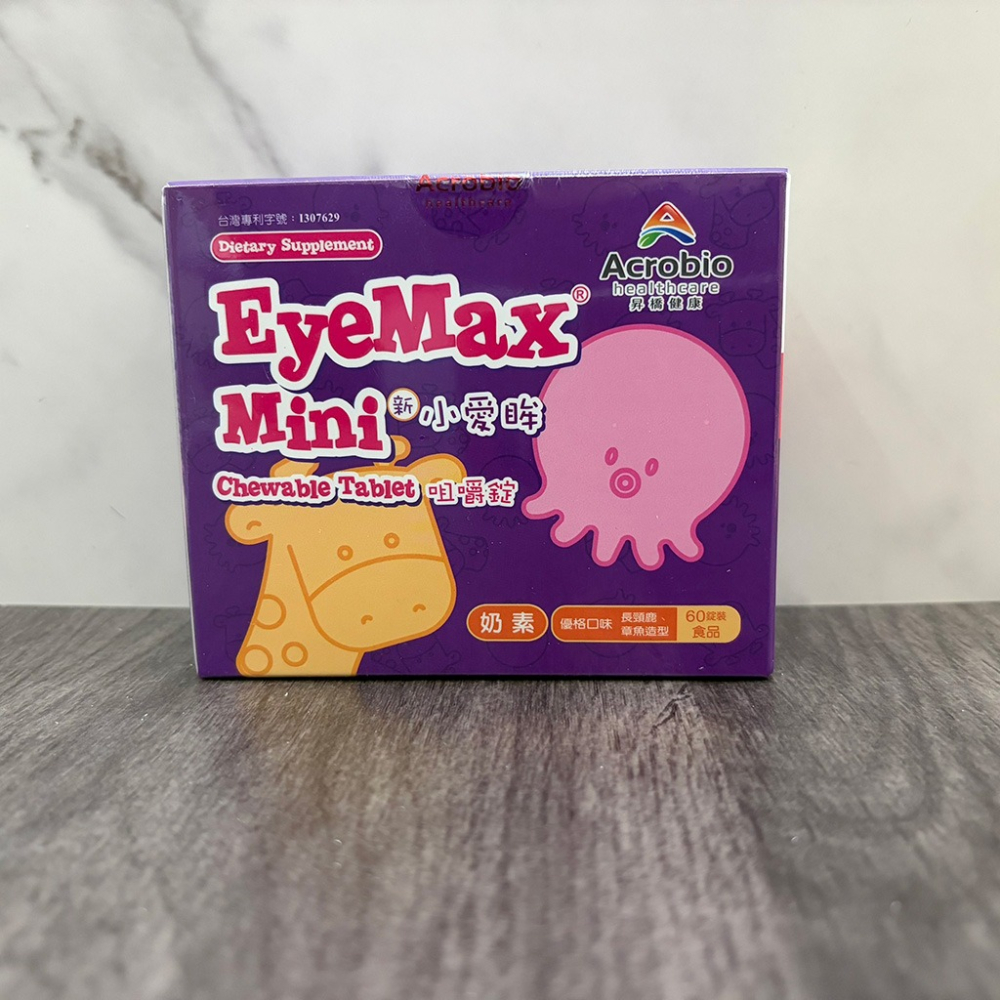 【滿額免運】新小愛眸 咀嚼錠 60粒/盒 漢方草本+乳酸菌【新宜安中西藥局】-細節圖4