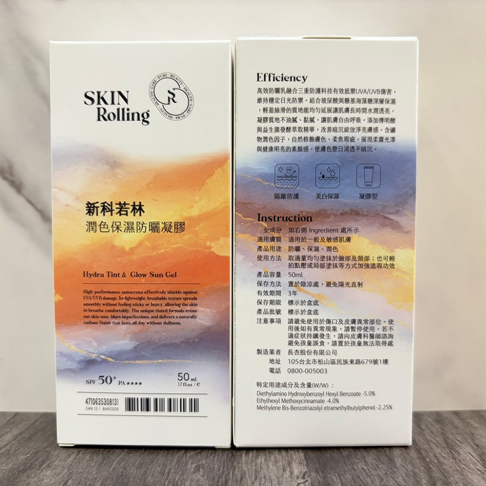 【滿額免運】SKIN Rolling 新科若林 潤色保濕防曬凝膠 SPF50+ 50ml【新宜安中西藥局】-細節圖3