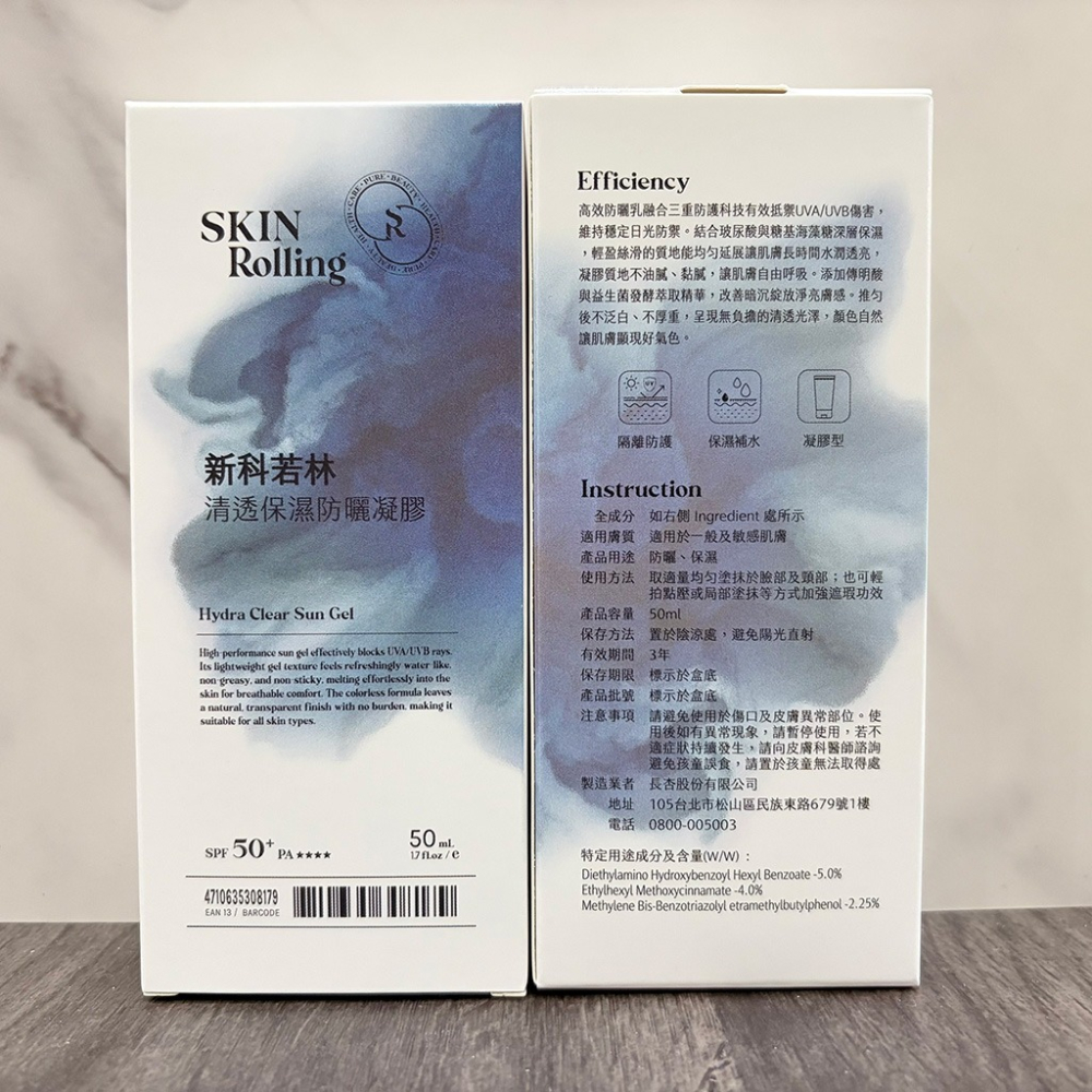 【滿額免運】SKIN Rolling 新科若林 清透保濕防曬凝膠 SPF50+ 50ml【新宜安中西藥局】-細節圖3