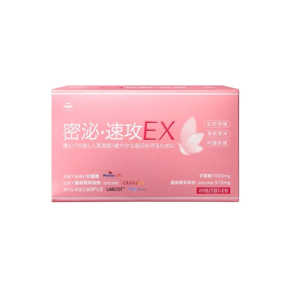 【滿額免運】TOKUWA 德合 逆流速攻EX 蔓越莓私密益生菌 20包/盒【新宜安中西藥局】-細節圖2