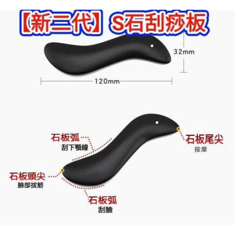 網紅推薦【E.F.G網紅三件組】🇹🇼天然砭石刮痧板  手臂刮痧  能量石 經絡刮痧 臉部  77老大 七七老大-細節圖4