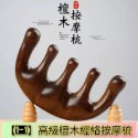 【天然工坊】🇹🇼特級經絡按摩梳 綠檀梳 海豚 原木梳 按摩梳 金絲綠檀  桃木梳 按摩梳 香味 南美綠檀 舒壓 按摩-規格圖9