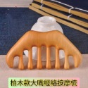 【天然工坊】🇹🇼特級經絡按摩梳 綠檀梳 海豚 原木梳 按摩梳 金絲綠檀  桃木梳 按摩梳 香味 南美綠檀 舒壓 按摩-規格圖9